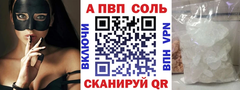 A PVP Crystall  МЕГА как войти  Уссурийск  магазин  наркотиков 