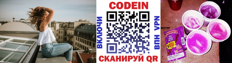 Кодеиновый сироп Lean Purple Drank гидра зеркало Уссурийск