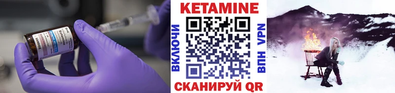 Кетамин VHQ  Уссурийск 