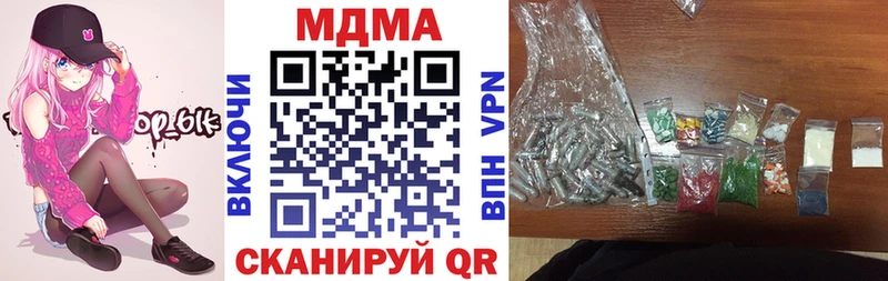 МДМА кристаллы  Уссурийск 