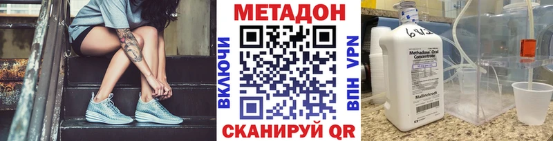 МЕТАДОН мёд  блэк спрут вход  Уссурийск 