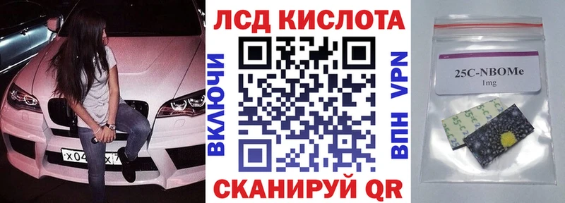 Марки 25I-NBOMe 1,5мг  мориарти как зайти  Уссурийск 